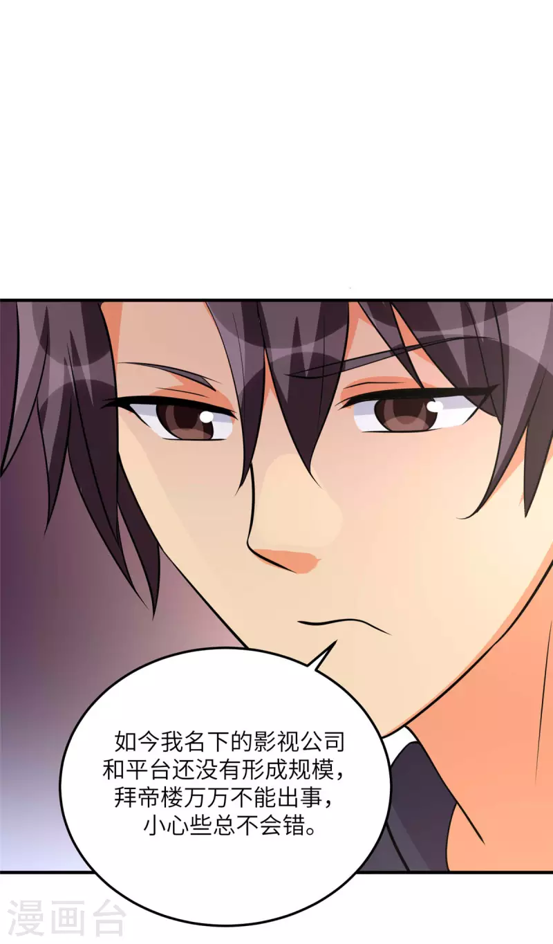 帝婿韩漫全集-第77话 李凡的正妻之争无删减无遮挡章节图片 