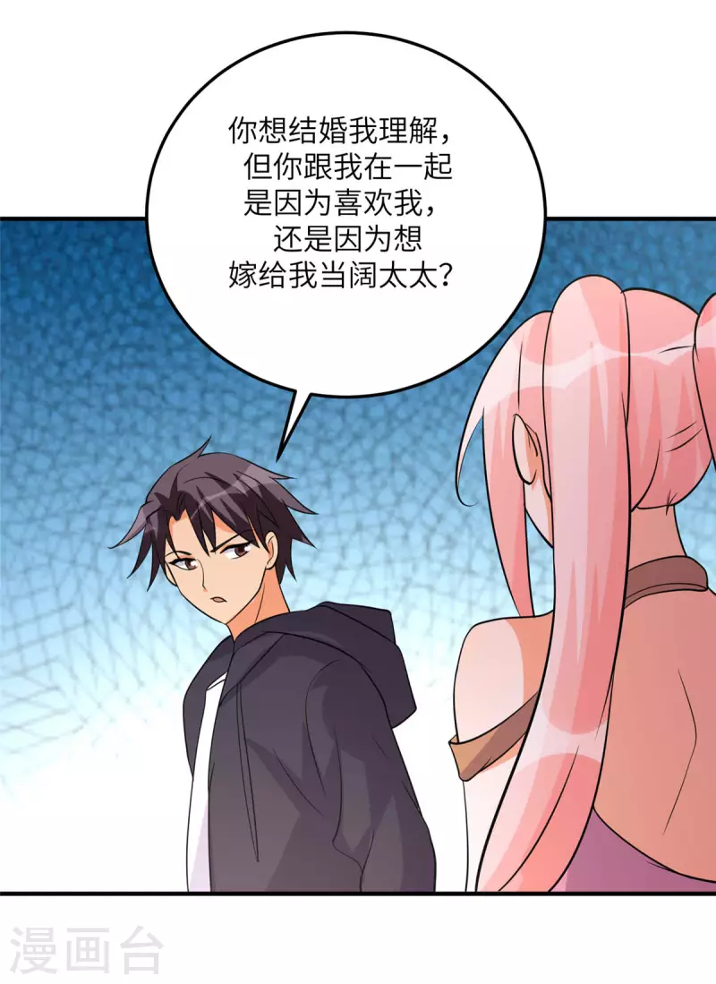 帝婿韩漫全集-第77话 李凡的正妻之争无删减无遮挡章节图片 