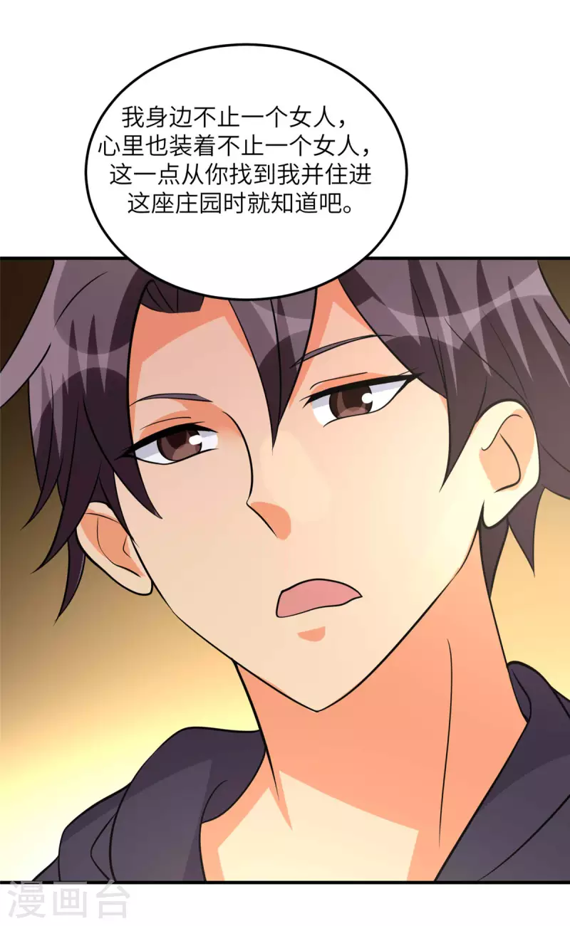 帝婿韩漫全集-第77话 李凡的正妻之争无删减无遮挡章节图片 