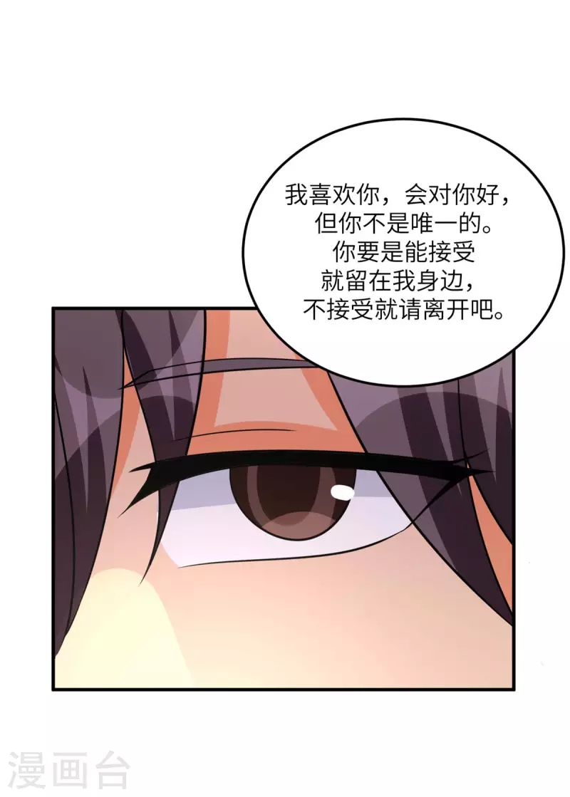 帝婿韩漫全集-第77话 李凡的正妻之争无删减无遮挡章节图片 