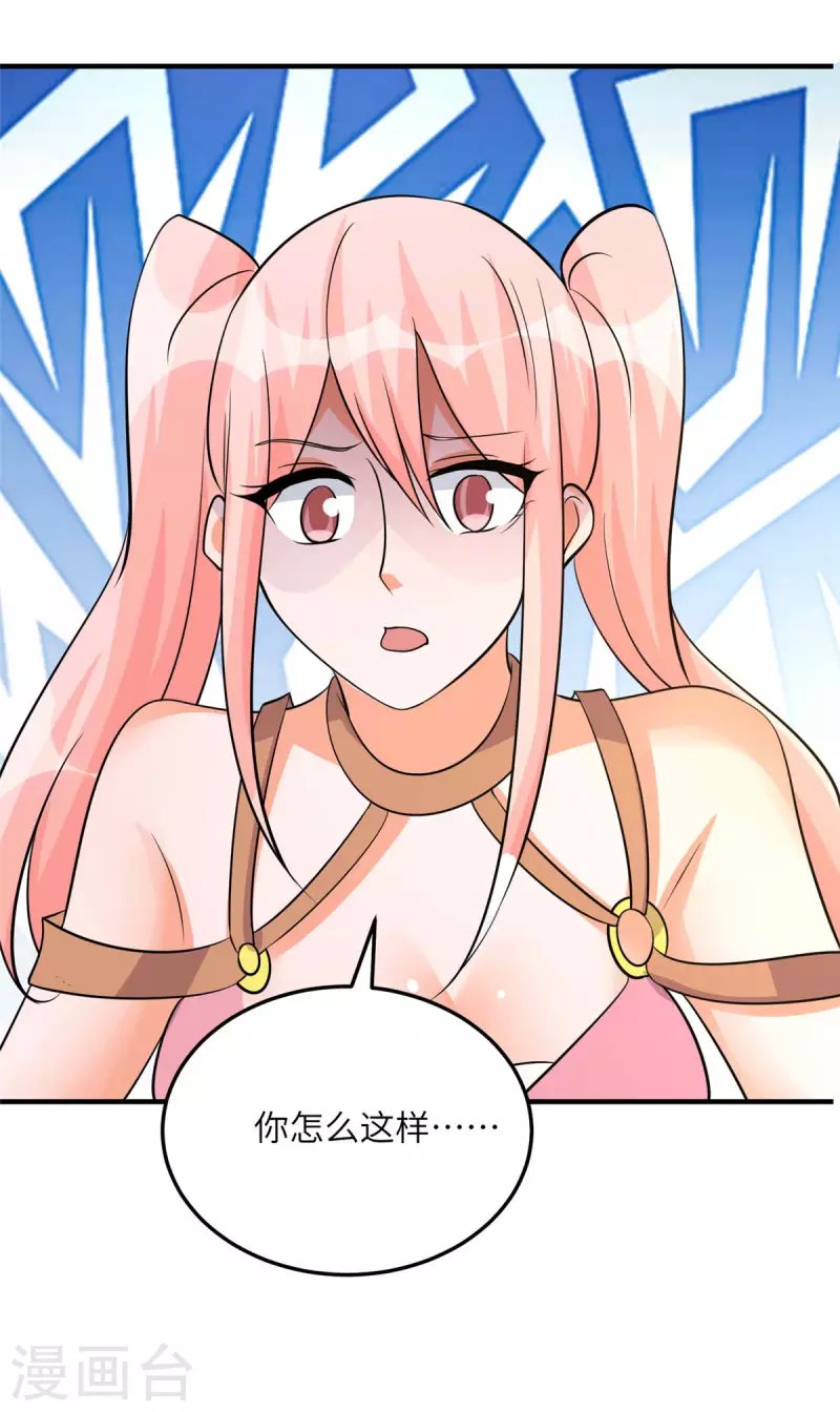 帝婿韩漫全集-第77话 李凡的正妻之争无删减无遮挡章节图片 