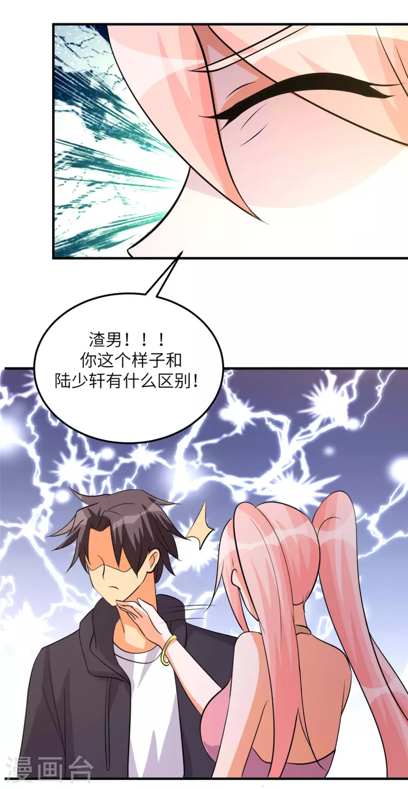 帝婿韩漫全集-第77话 李凡的正妻之争无删减无遮挡章节图片 