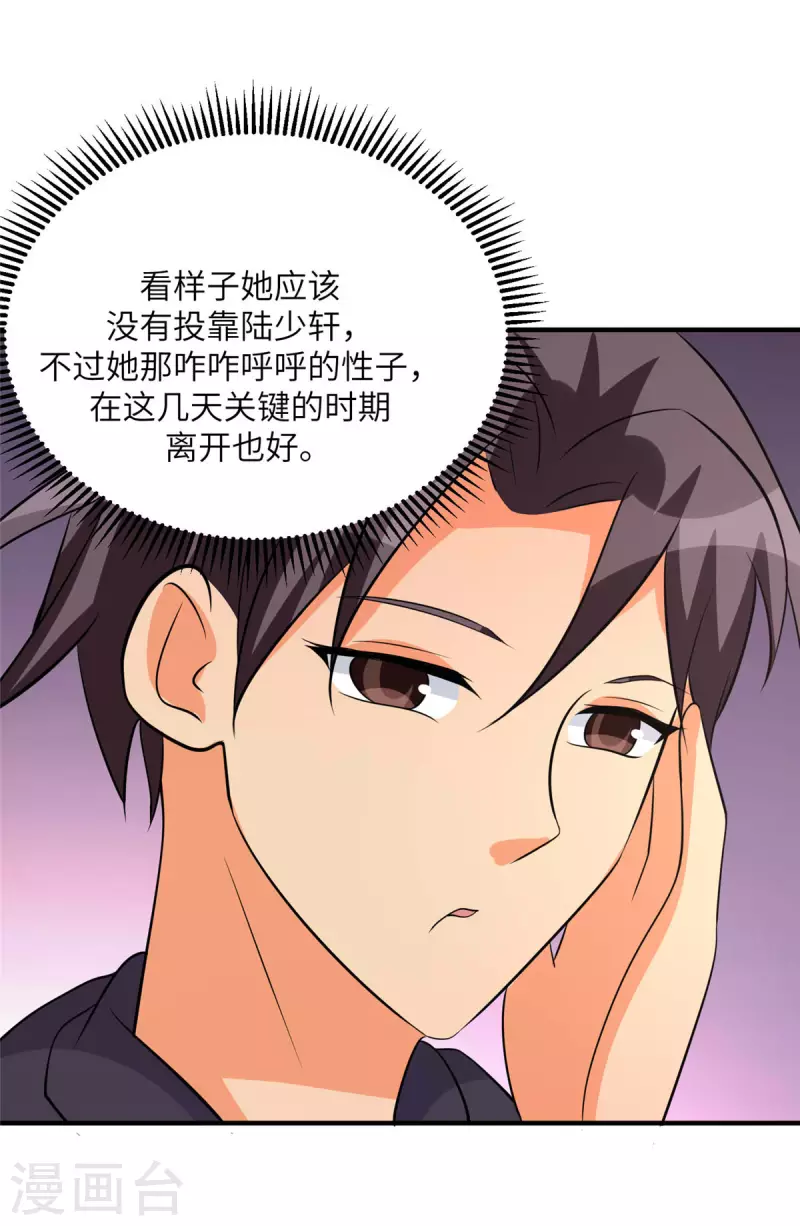 帝婿韩漫全集-第77话 李凡的正妻之争无删减无遮挡章节图片 