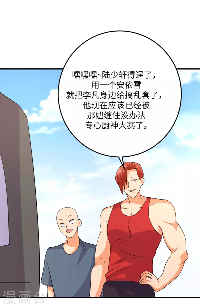 帝婿韩漫全集-第77话 李凡的正妻之争无删减无遮挡章节图片 