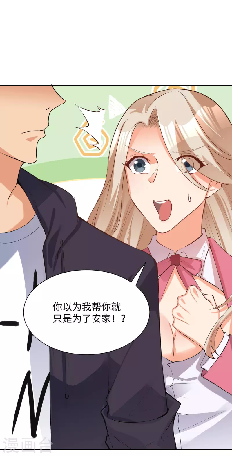 帝婿韩漫全集-第77话 李凡的正妻之争无删减无遮挡章节图片 