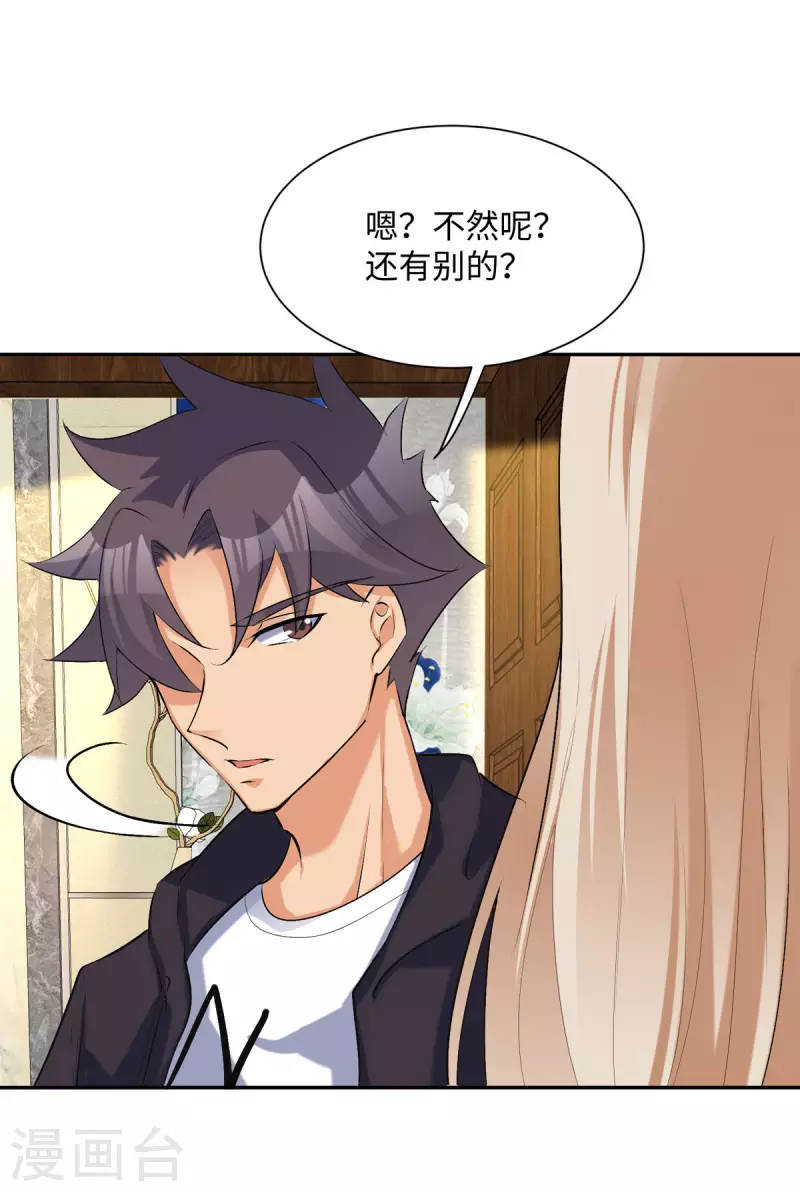 帝婿韩漫全集-第77话 李凡的正妻之争无删减无遮挡章节图片 