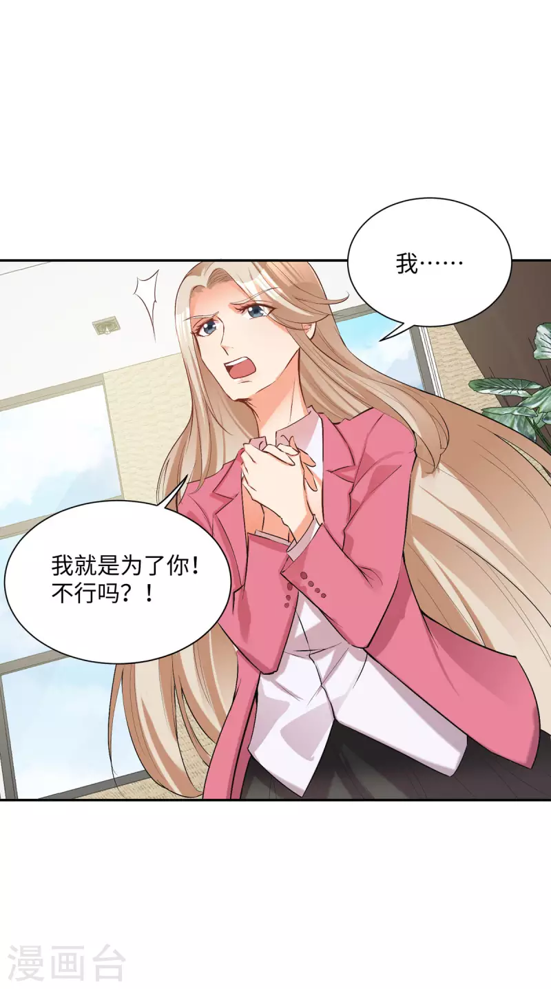帝婿韩漫全集-第77话 李凡的正妻之争无删减无遮挡章节图片 