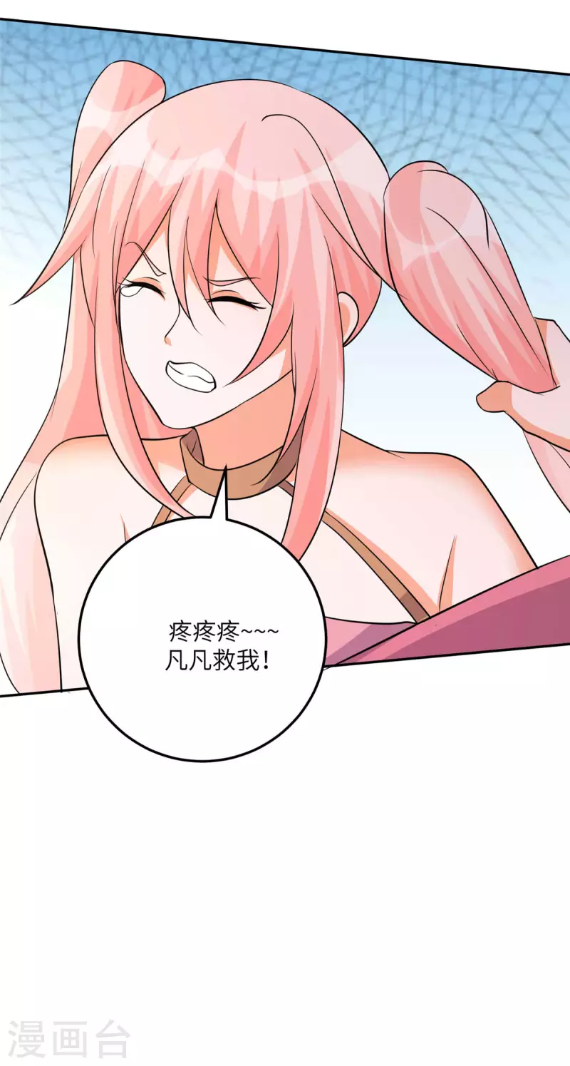 帝婿韩漫全集-第77话 李凡的正妻之争无删减无遮挡章节图片 