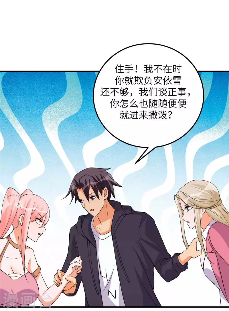 帝婿韩漫全集-第77话 李凡的正妻之争无删减无遮挡章节图片 