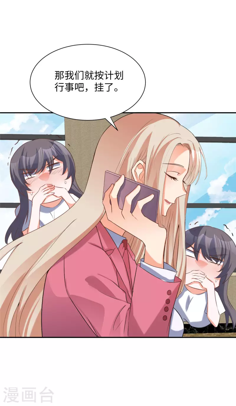 帝婿韩漫全集-第78话 按计划行事无删减无遮挡章节图片 