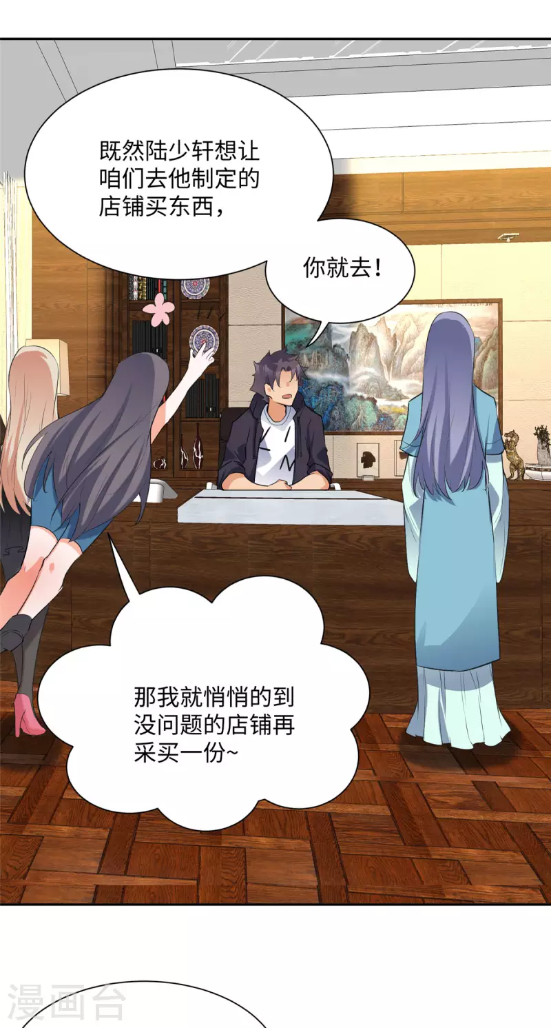 帝婿韩漫全集-第78话 按计划行事无删减无遮挡章节图片 