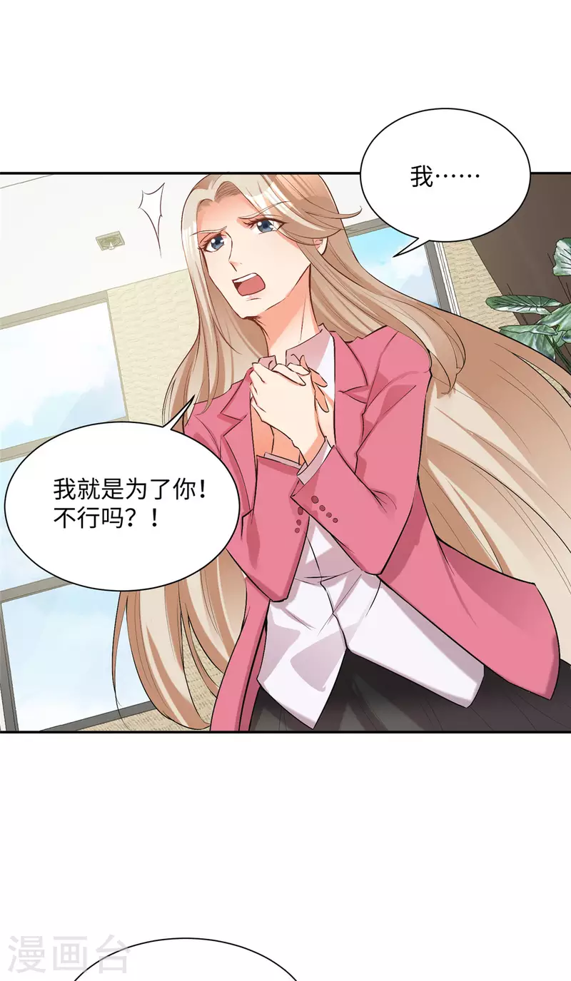 帝婿韩漫全集-第78话 按计划行事无删减无遮挡章节图片 