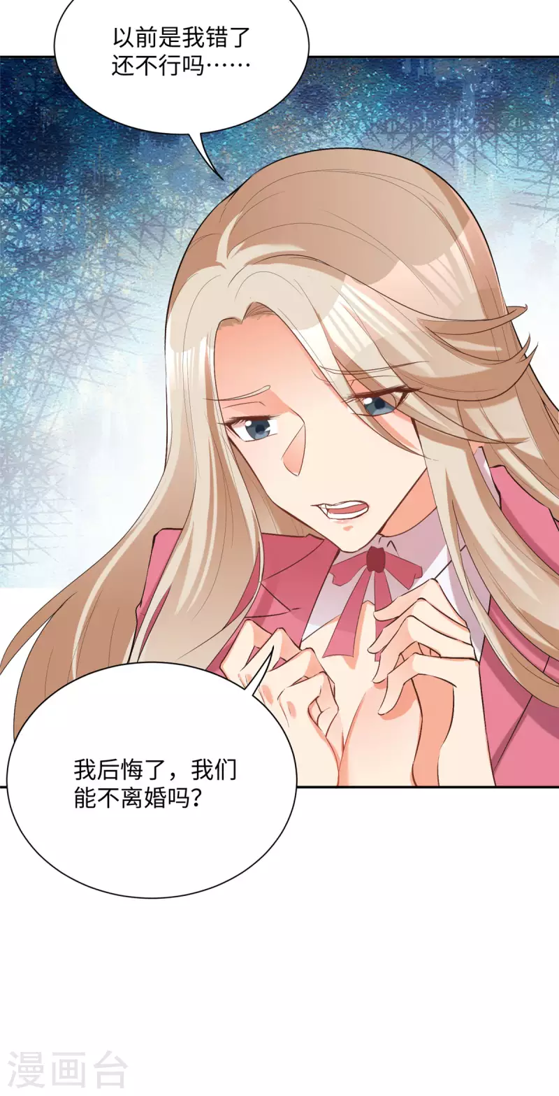 帝婿韩漫全集-第78话 按计划行事无删减无遮挡章节图片 