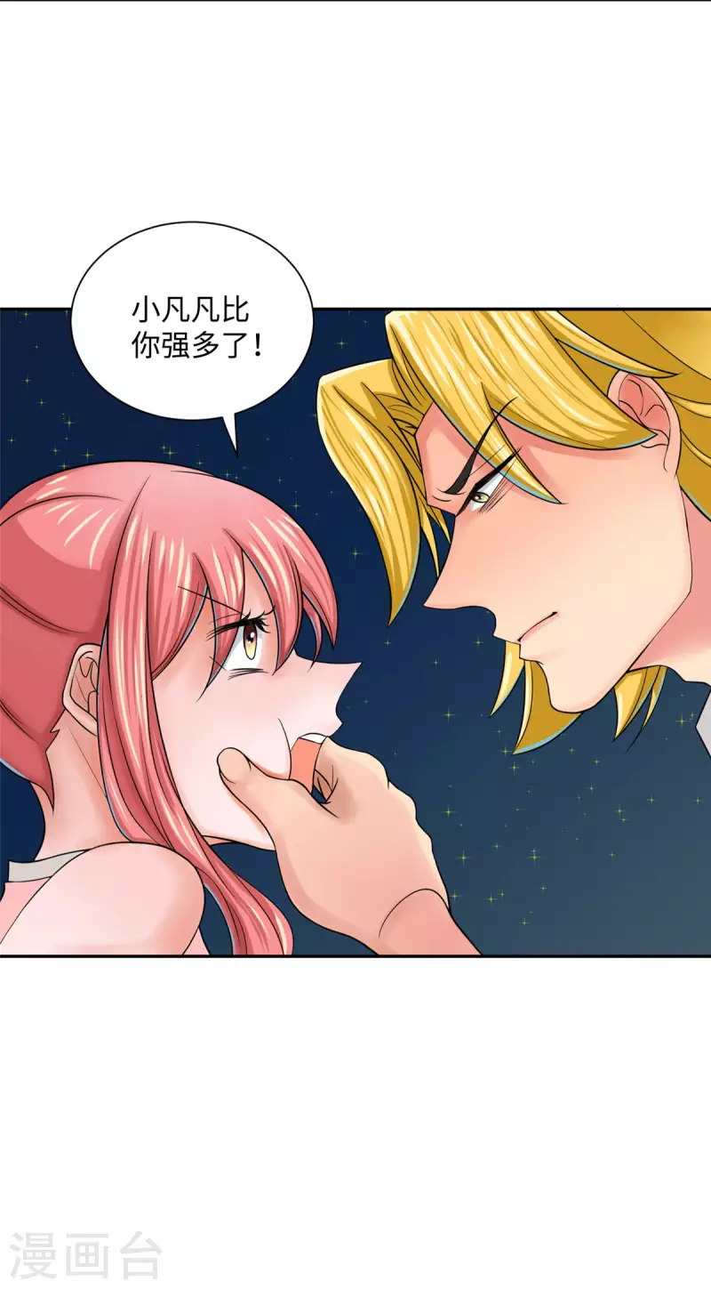 帝婿韩漫全集-第78话 按计划行事无删减无遮挡章节图片 