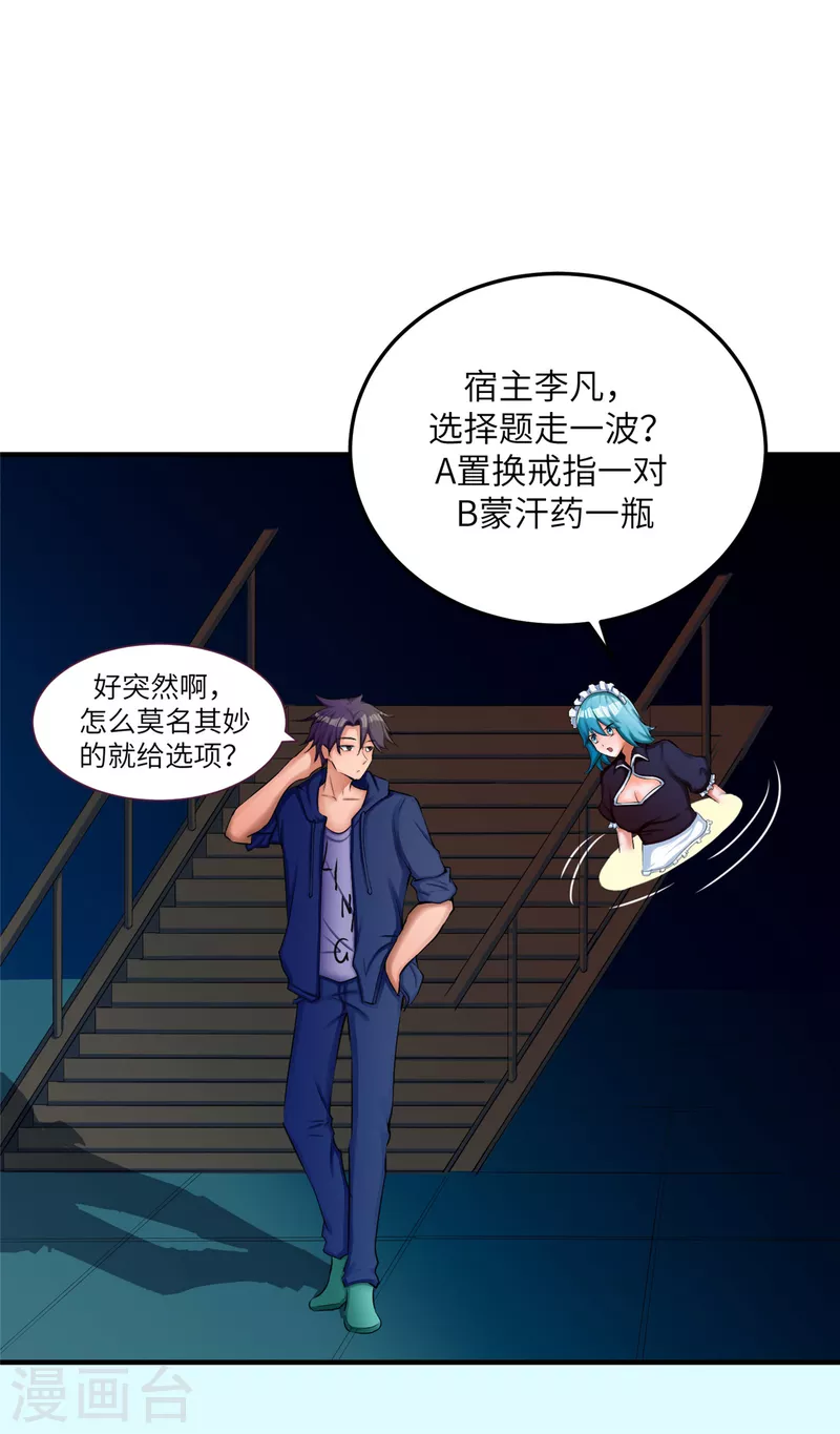 帝婿韩漫全集-第79话 不然你也亲我一下无删减无遮挡章节图片 