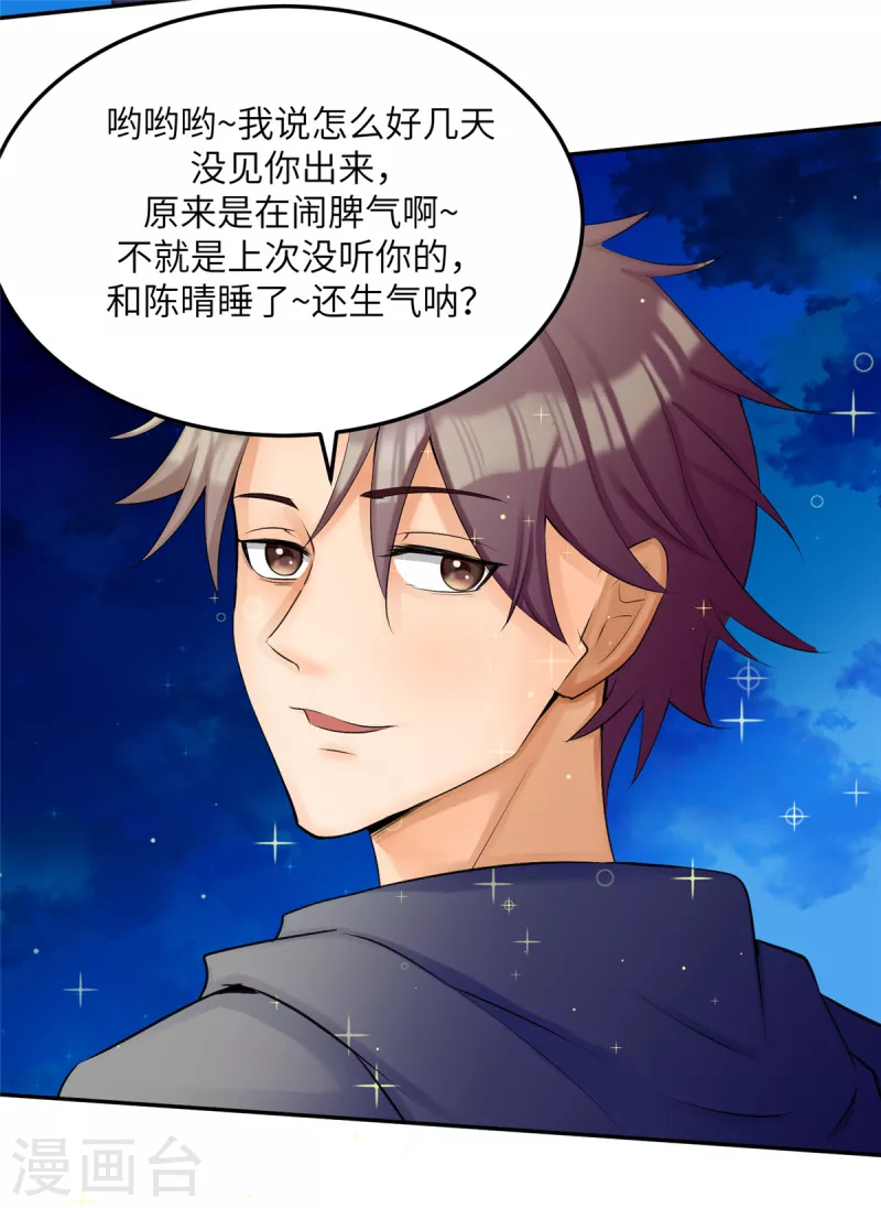 帝婿韩漫全集-第79话 不然你也亲我一下无删减无遮挡章节图片 