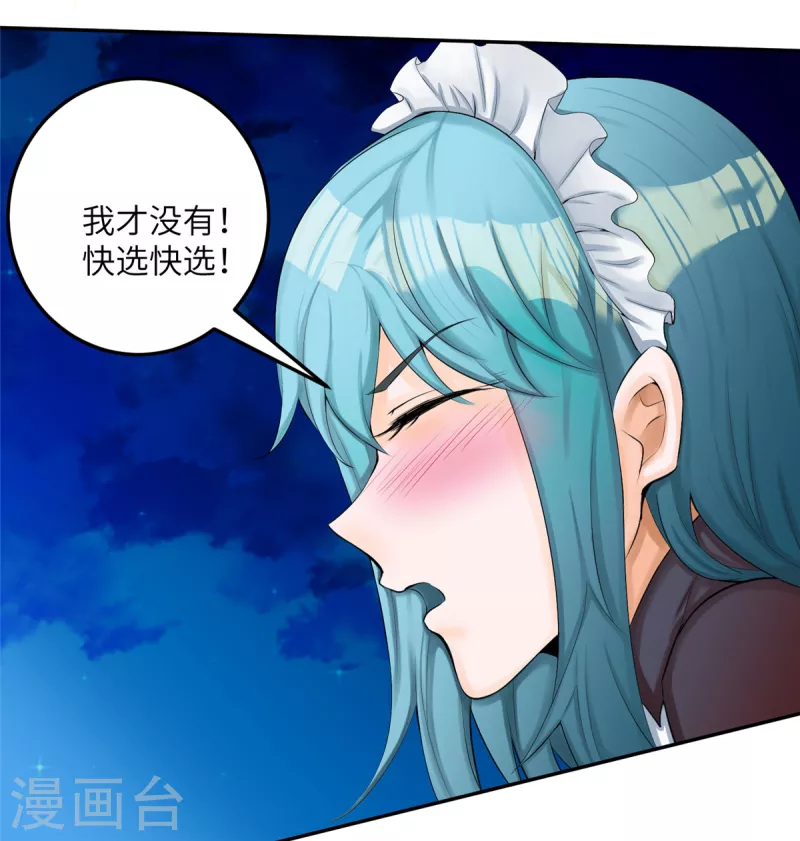 帝婿韩漫全集-第79话 不然你也亲我一下无删减无遮挡章节图片 