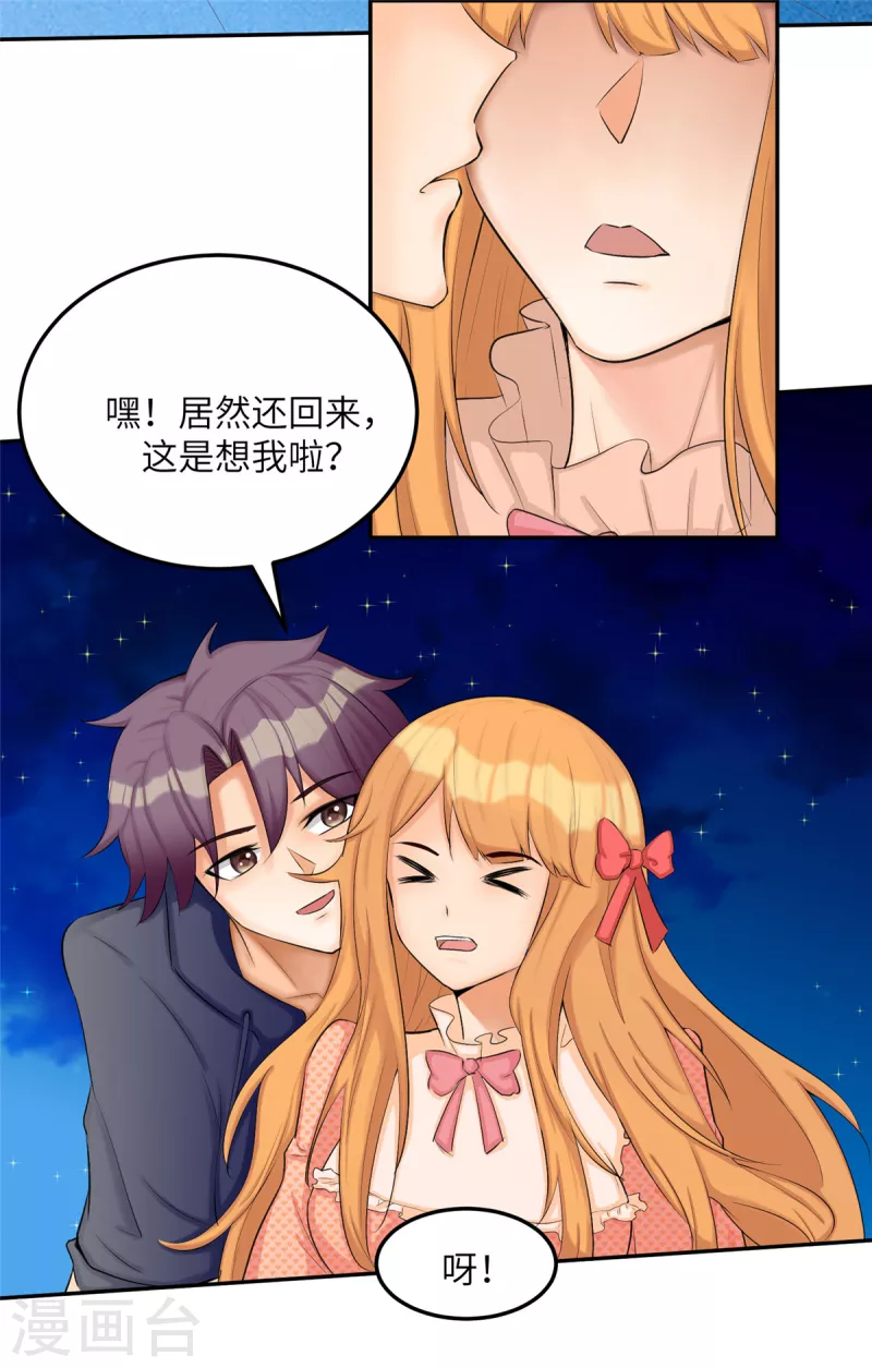 帝婿韩漫全集-第79话 不然你也亲我一下无删减无遮挡章节图片 
