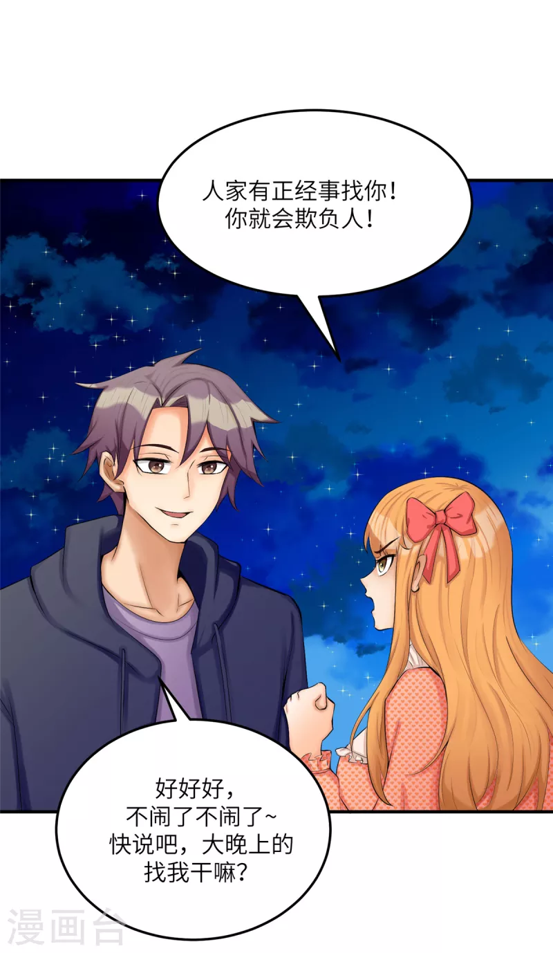 帝婿韩漫全集-第79话 不然你也亲我一下无删减无遮挡章节图片 