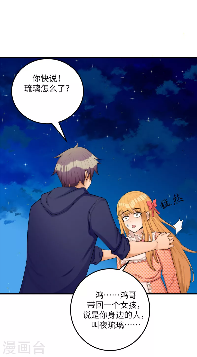 帝婿韩漫全集-第79话 不然你也亲我一下无删减无遮挡章节图片 