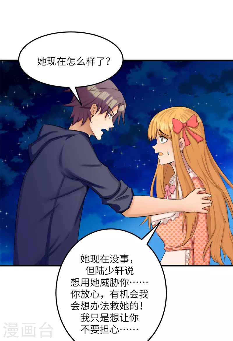 帝婿韩漫全集-第79话 不然你也亲我一下无删减无遮挡章节图片 