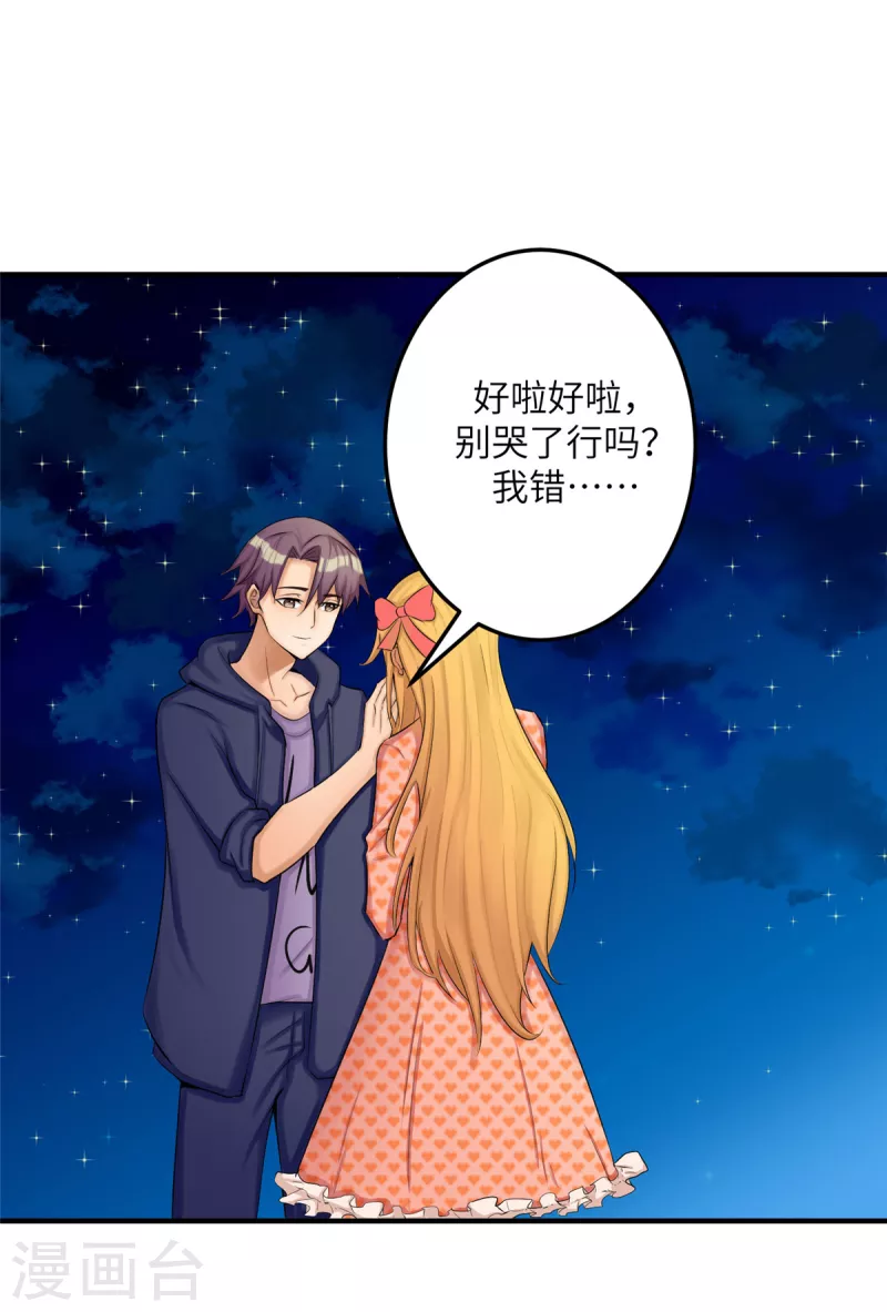 帝婿韩漫全集-第79话 不然你也亲我一下无删减无遮挡章节图片 
