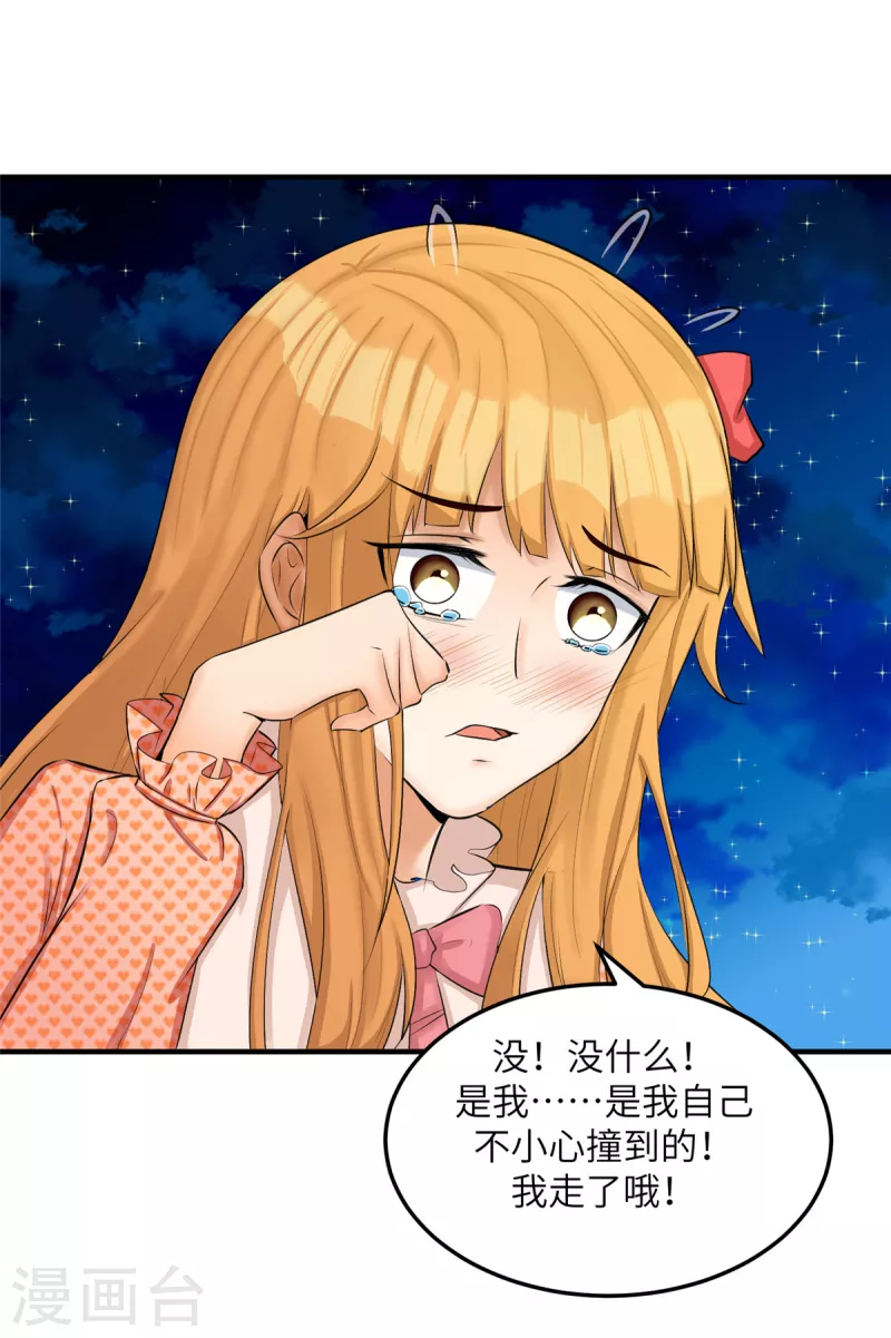 帝婿韩漫全集-第79话 不然你也亲我一下无删减无遮挡章节图片 