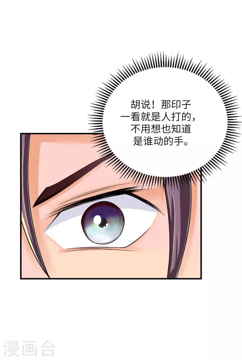 帝婿韩漫全集-第79话 不然你也亲我一下无删减无遮挡章节图片 