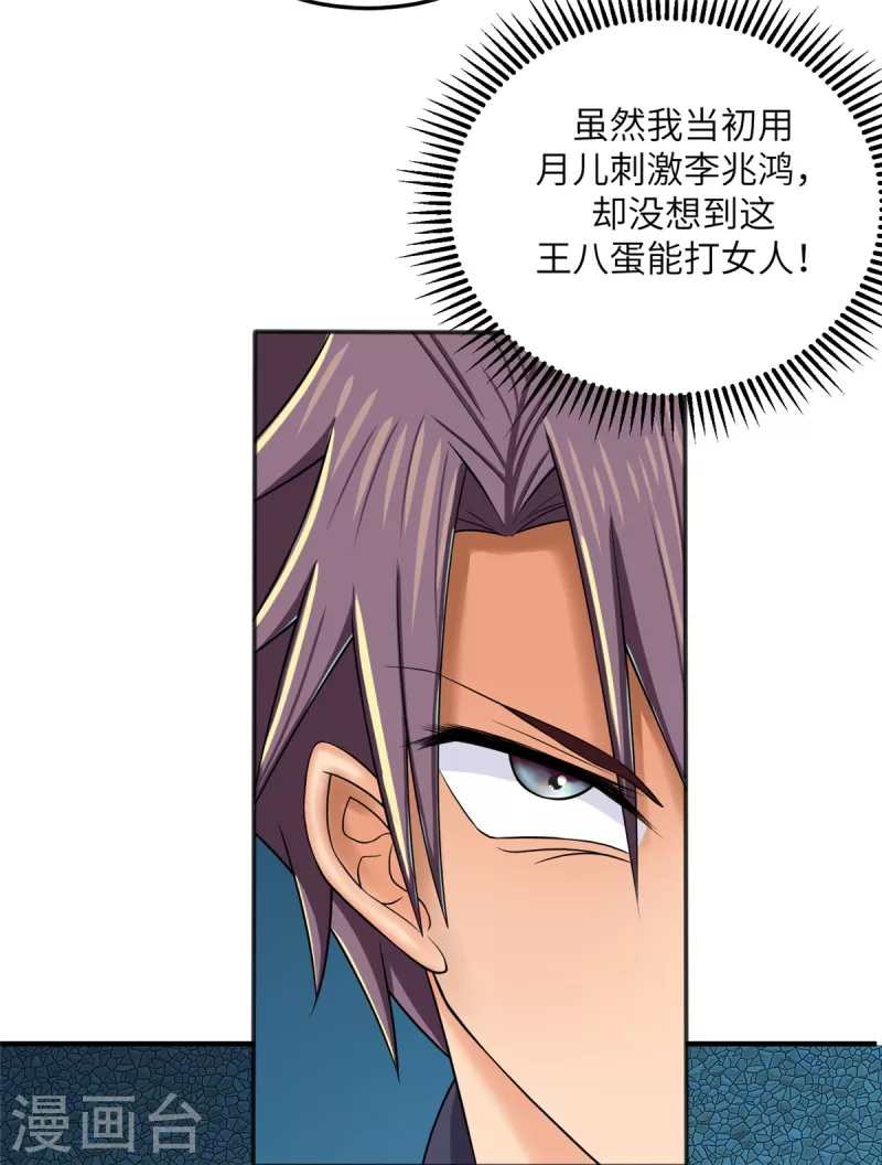 帝婿韩漫全集-第79话 不然你也亲我一下无删减无遮挡章节图片 