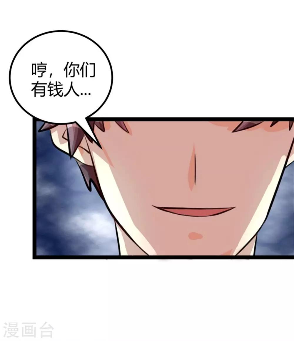 帝婿韩漫全集-第8话 股份继承无删减无遮挡章节图片 
