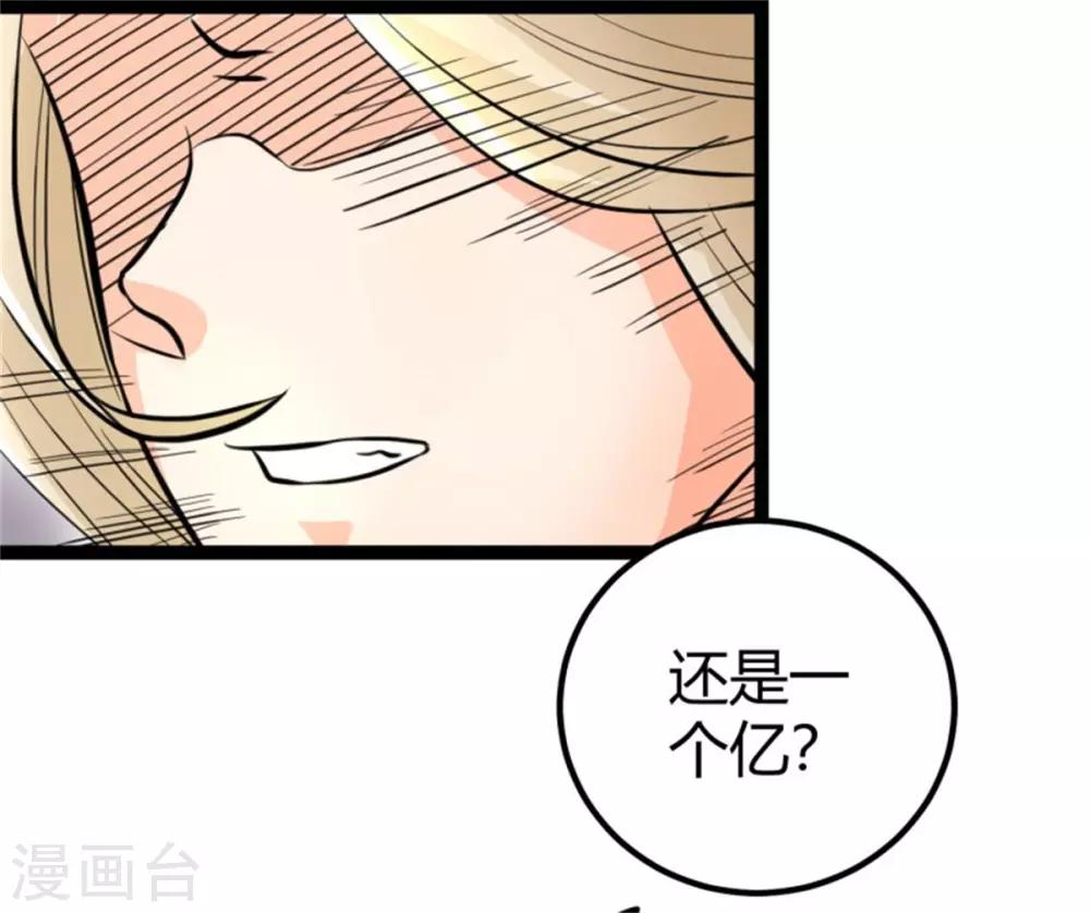帝婿韩漫全集-第8话 股份继承无删减无遮挡章节图片 