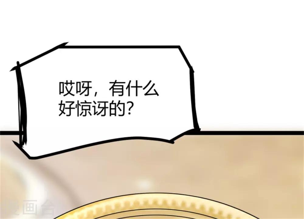 帝婿韩漫全集-第8话 股份继承无删减无遮挡章节图片 