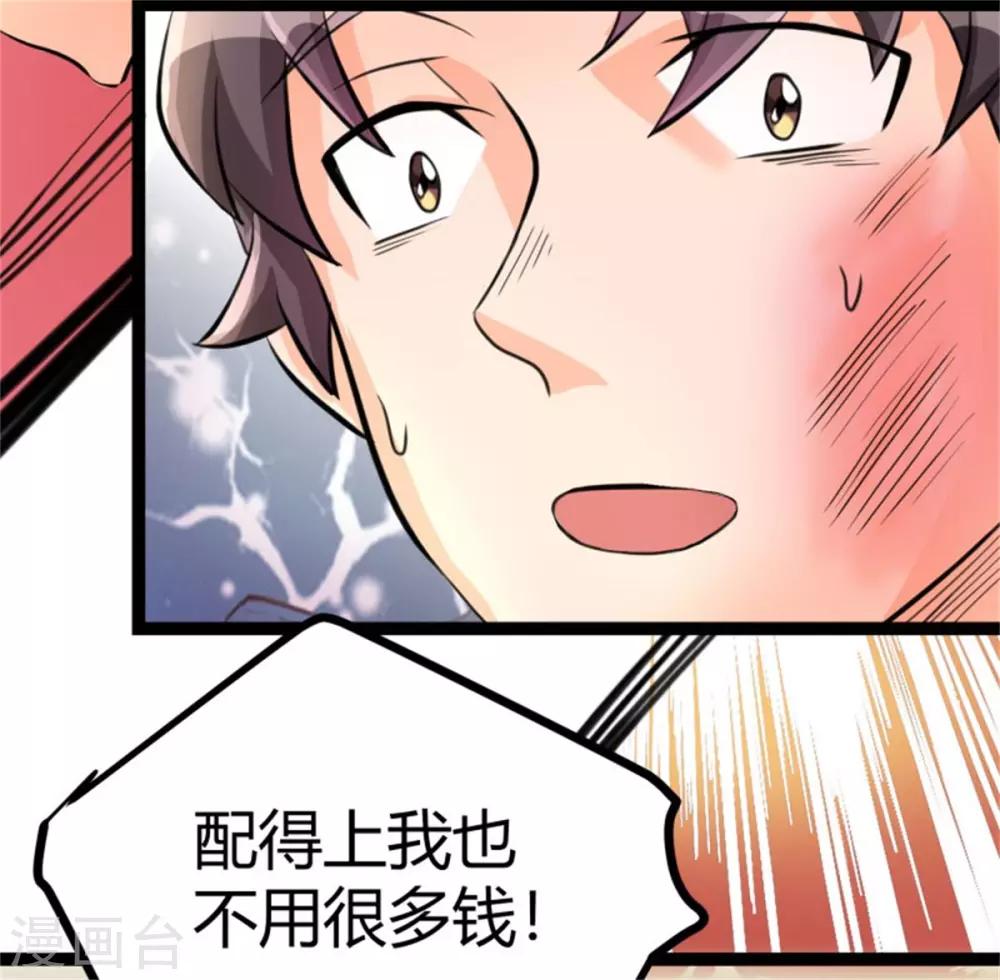 帝婿韩漫全集-第8话 股份继承无删减无遮挡章节图片 