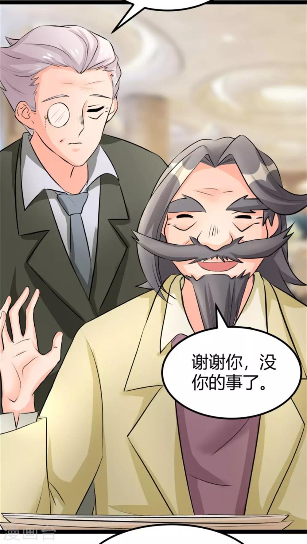 帝婿韩漫全集-第8话 股份继承无删减无遮挡章节图片 