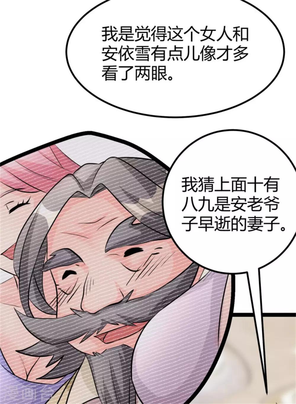帝婿韩漫全集-第8话 股份继承无删减无遮挡章节图片 