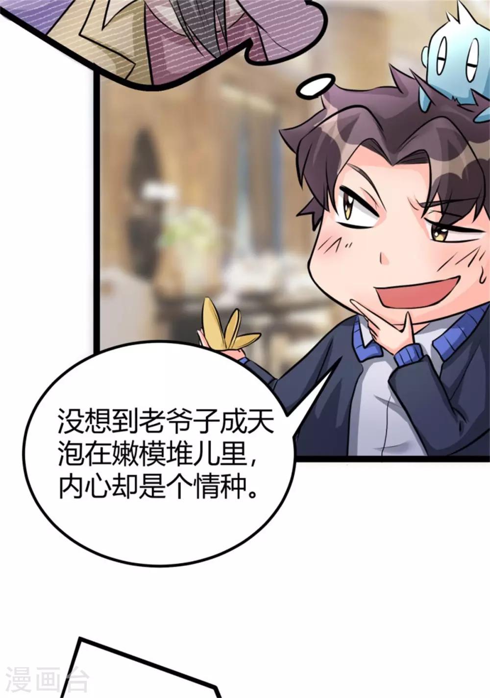 帝婿韩漫全集-第8话 股份继承无删减无遮挡章节图片 