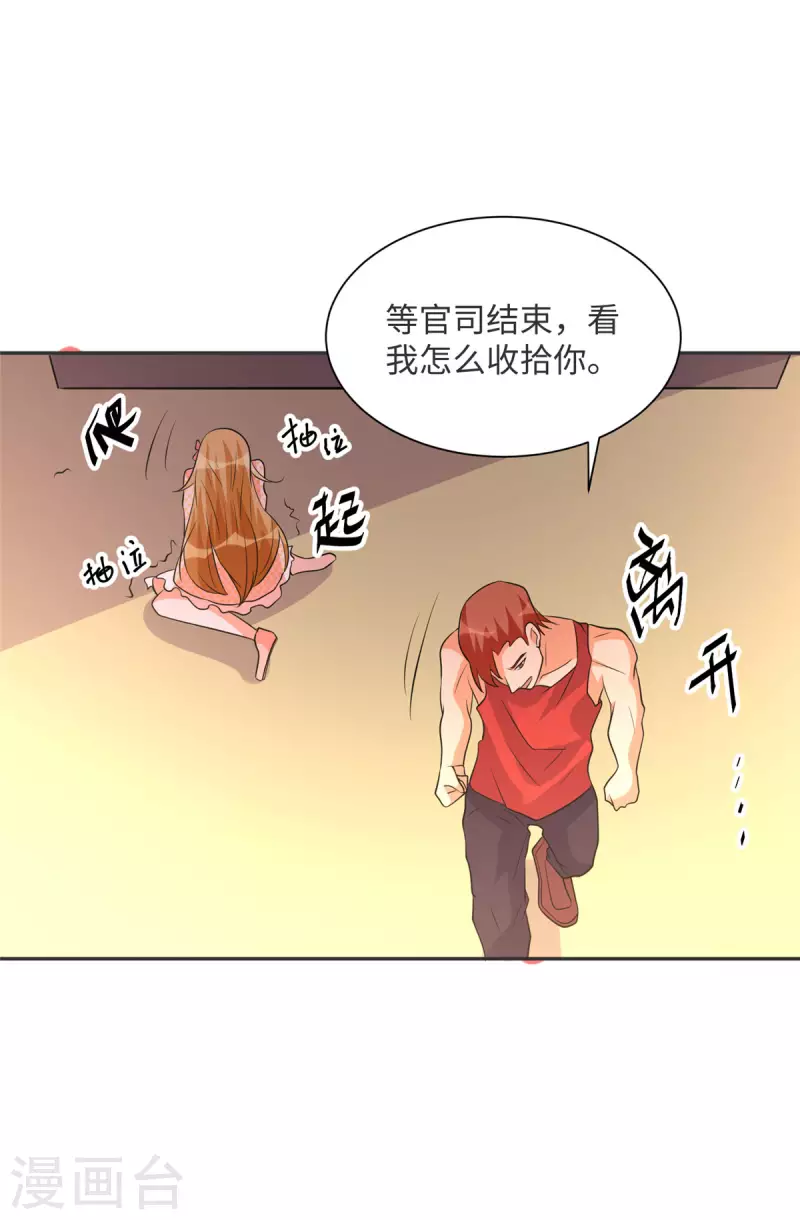 帝婿韩漫全集-第80话 老子今晚就要舒服无删减无遮挡章节图片 