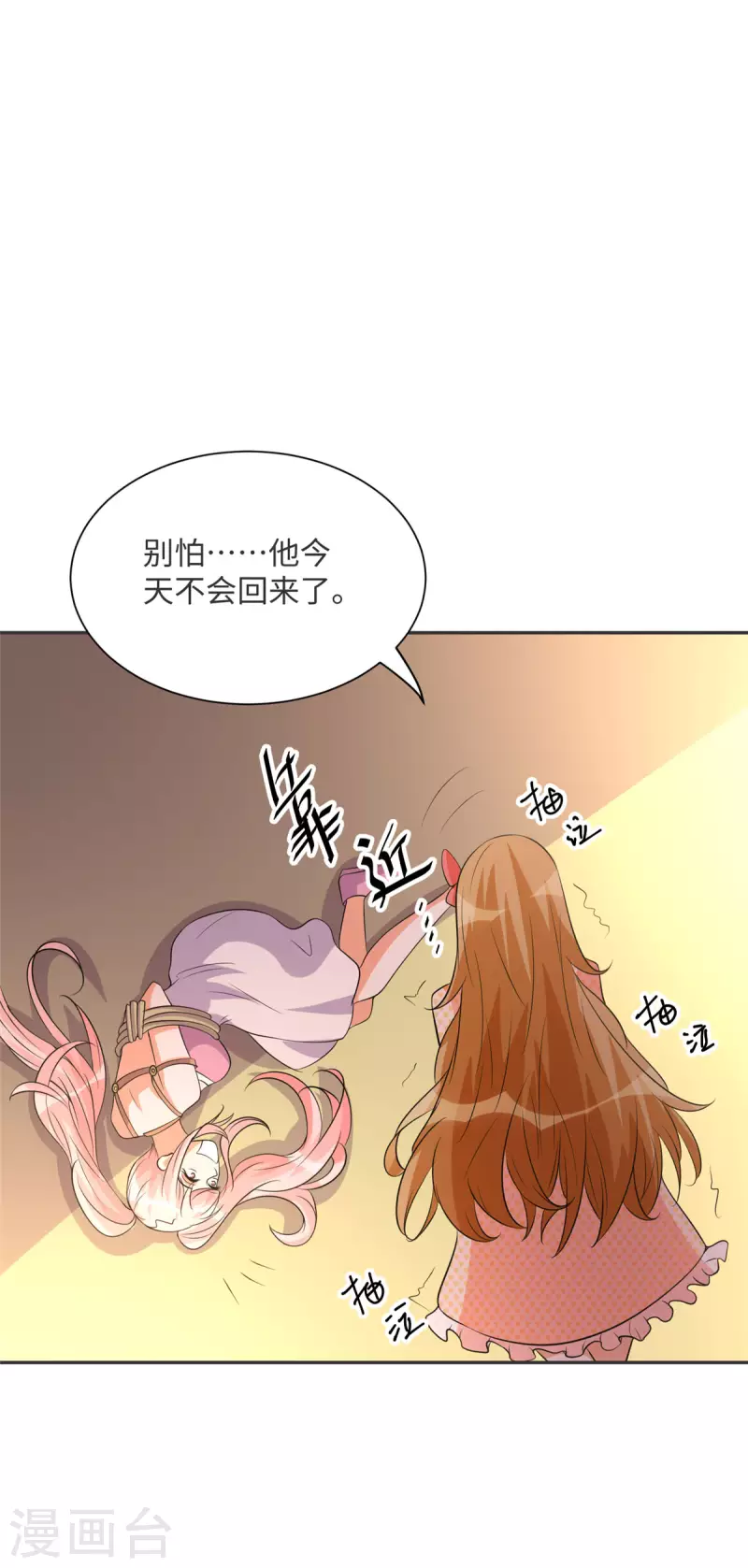 帝婿韩漫全集-第80话 老子今晚就要舒服无删减无遮挡章节图片 