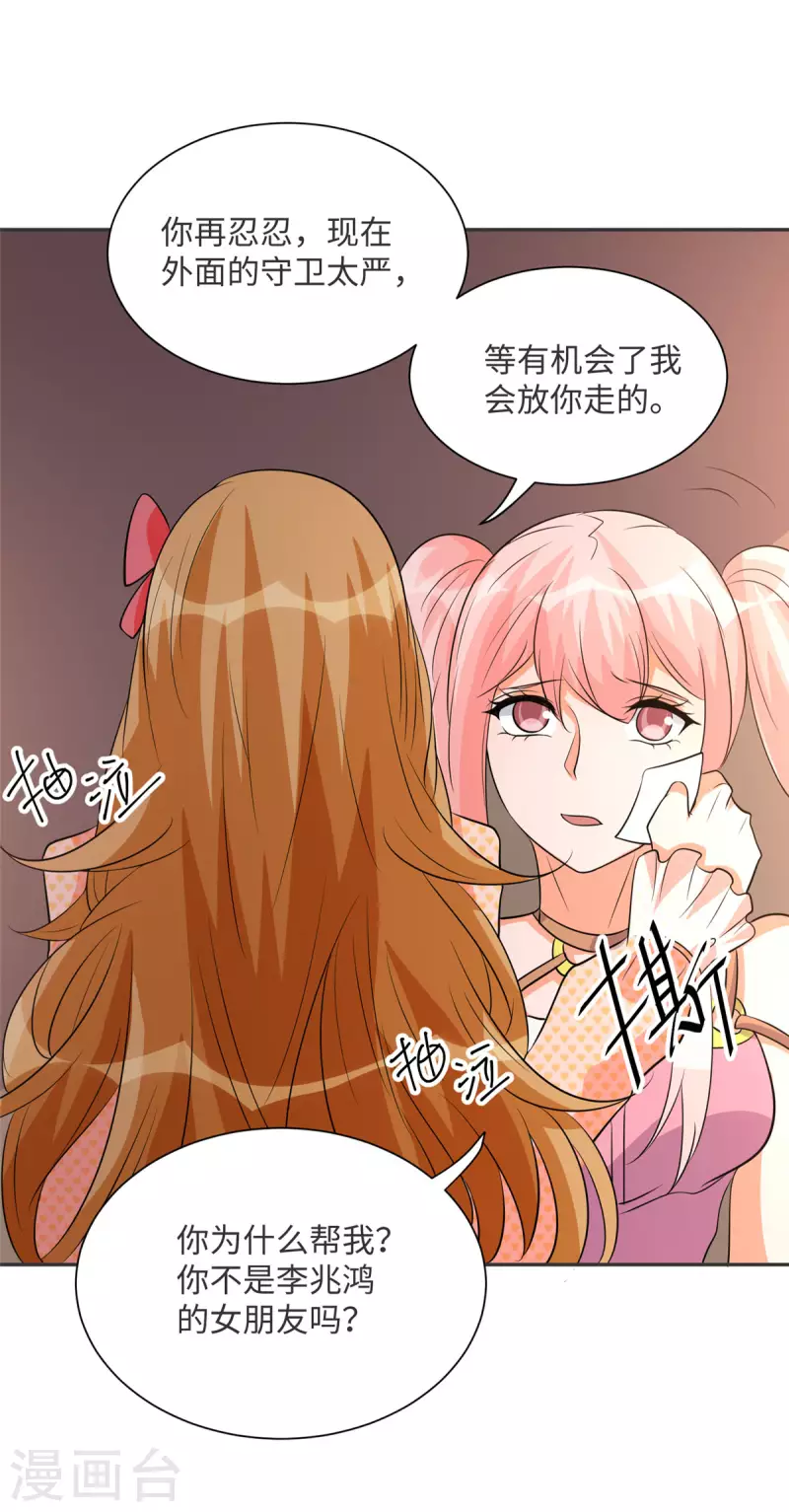 帝婿韩漫全集-第80话 老子今晚就要舒服无删减无遮挡章节图片 