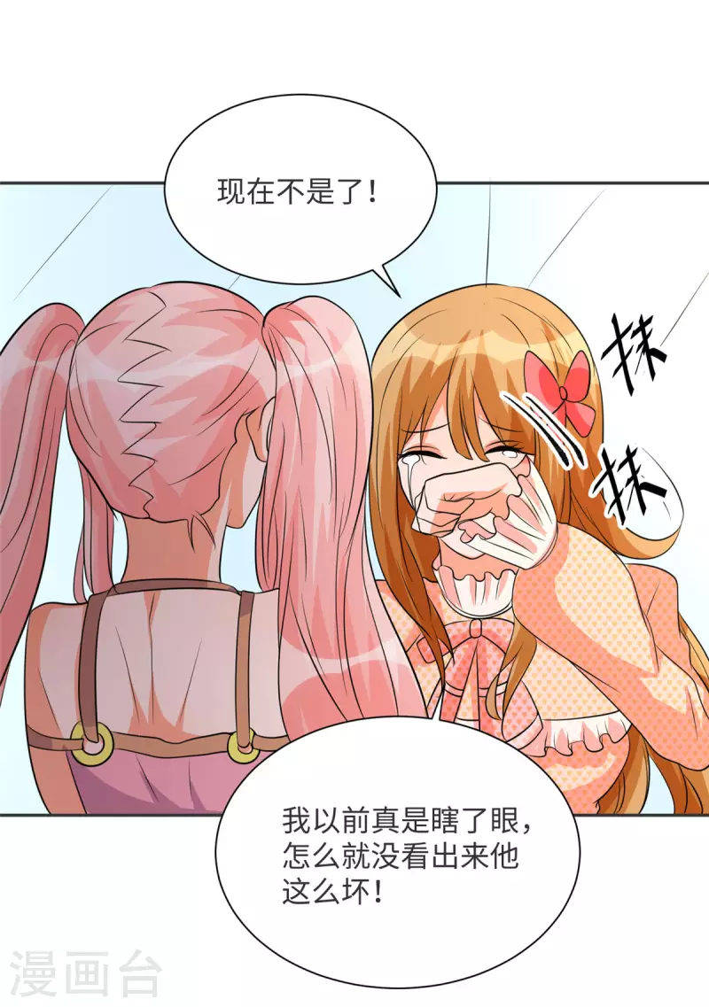 帝婿韩漫全集-第80话 老子今晚就要舒服无删减无遮挡章节图片 