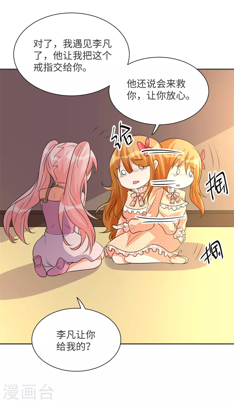 帝婿韩漫全集-第80话 老子今晚就要舒服无删减无遮挡章节图片 