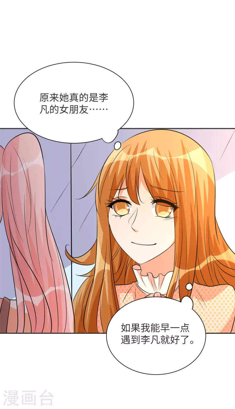 帝婿韩漫全集-第80话 老子今晚就要舒服无删减无遮挡章节图片 