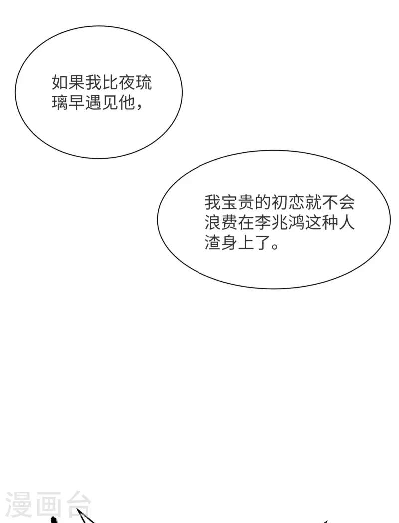 帝婿韩漫全集-第80话 老子今晚就要舒服无删减无遮挡章节图片 