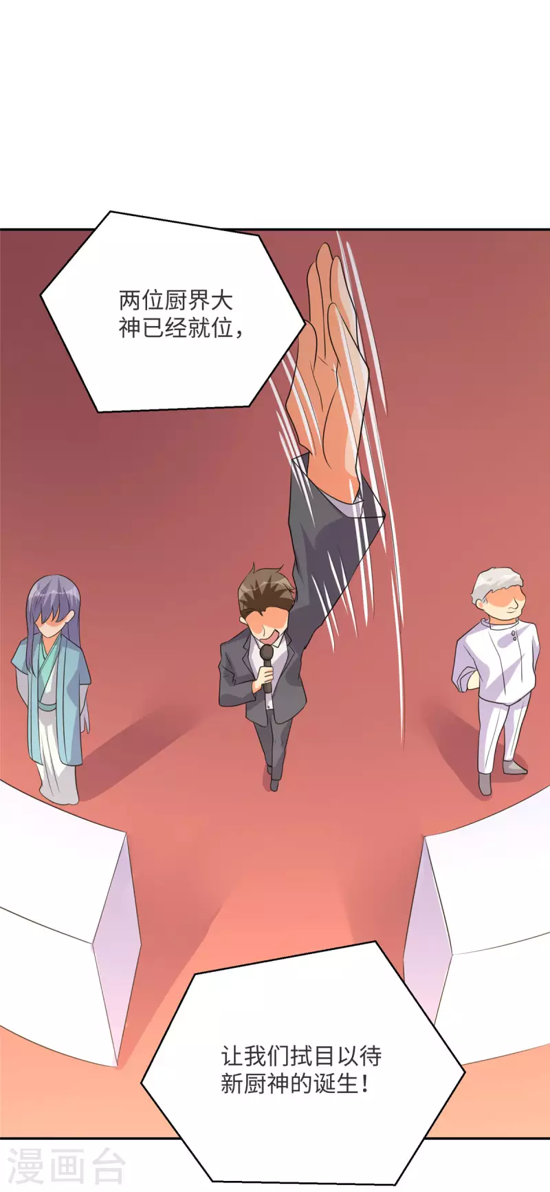 帝婿韩漫全集-第80话 老子今晚就要舒服无删减无遮挡章节图片 