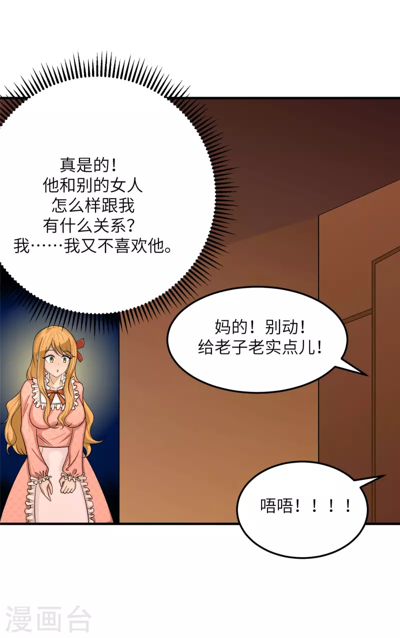 帝婿韩漫全集-第80话 老子今晚就要舒服无删减无遮挡章节图片 