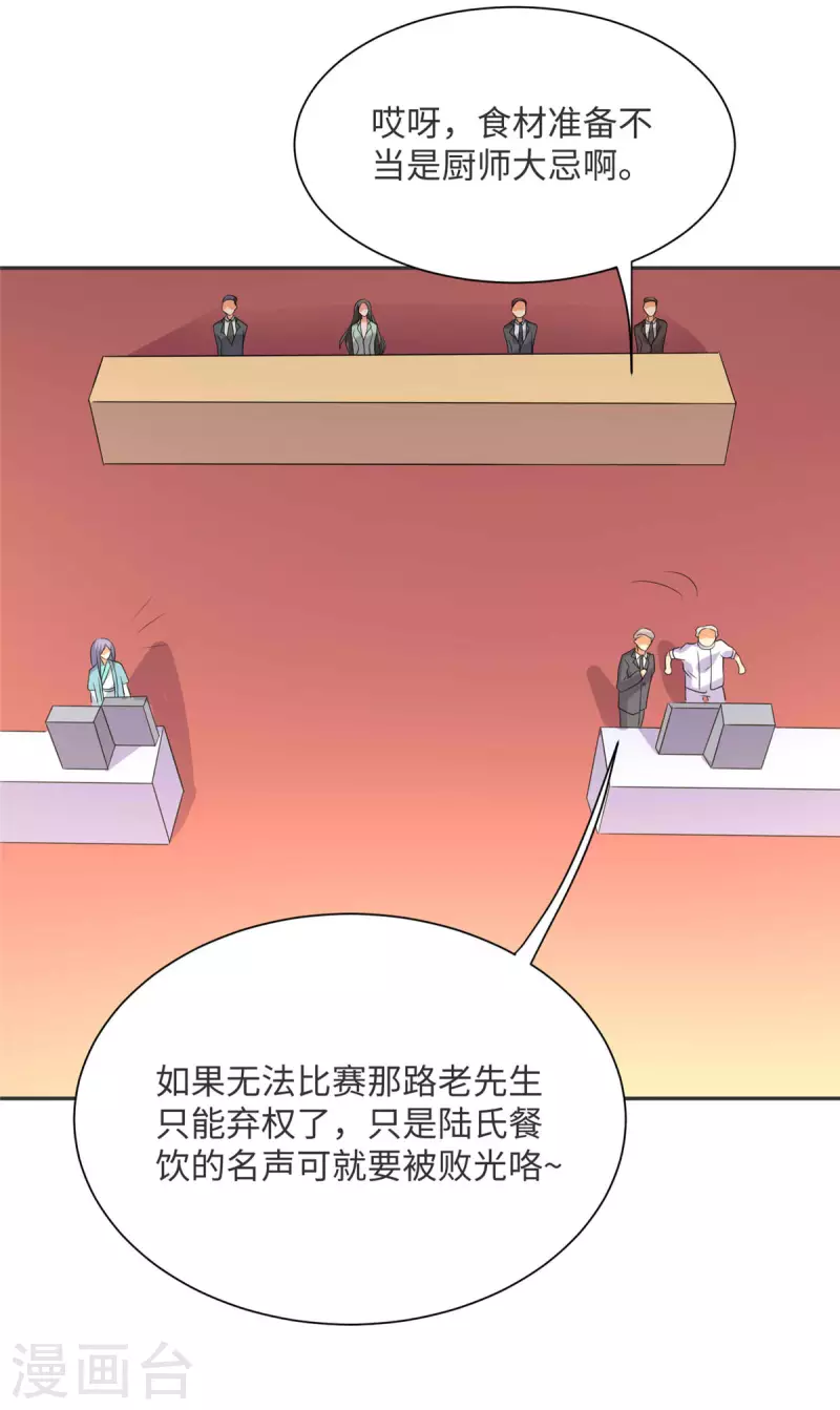 帝婿韩漫全集-第80话 老子今晚就要舒服无删减无遮挡章节图片 