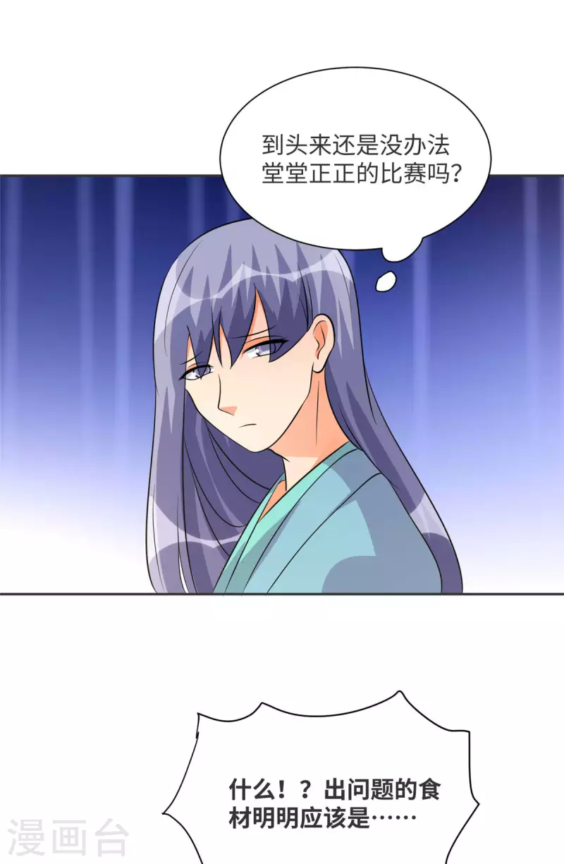 帝婿韩漫全集-第80话 老子今晚就要舒服无删减无遮挡章节图片 