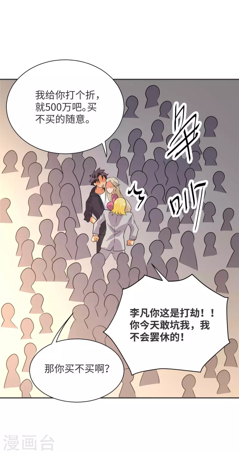 帝婿韩漫全集-第80话 老子今晚就要舒服无删减无遮挡章节图片 