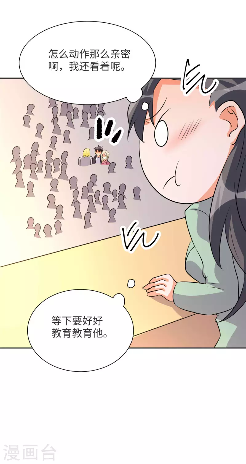 帝婿韩漫全集-第80话 老子今晚就要舒服无删减无遮挡章节图片 