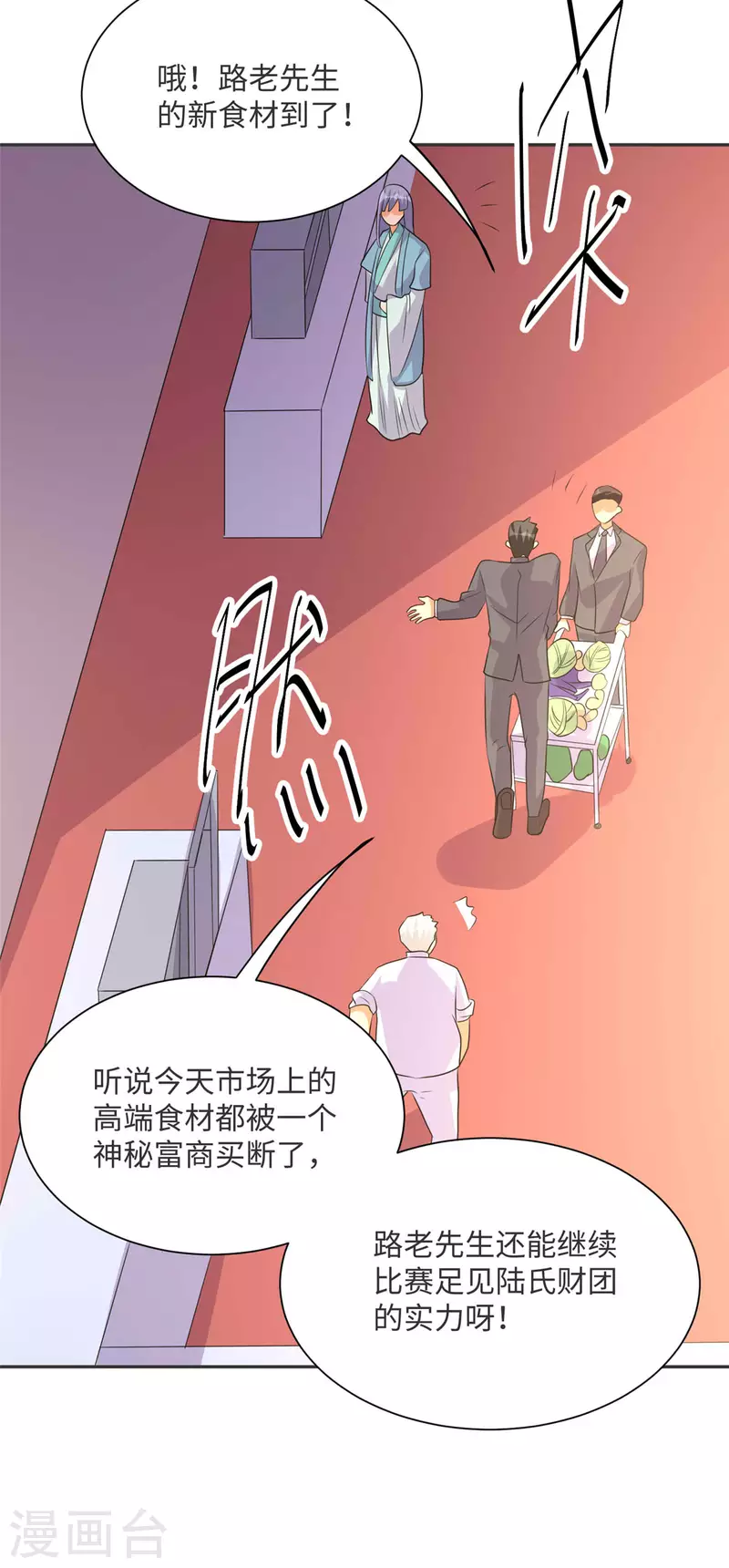 帝婿韩漫全集-第80话 老子今晚就要舒服无删减无遮挡章节图片 